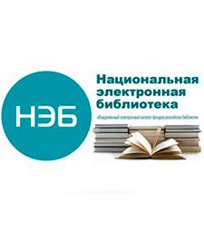 Национальная электронная библиотека