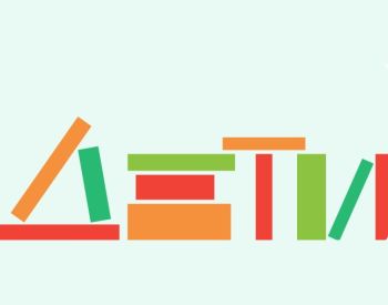 Национальная электрон. детская библиотека