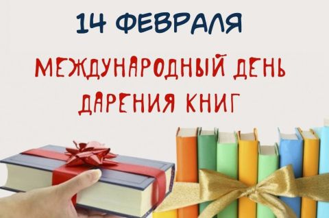 Книга - один из самых мудрых и драгоценных подарков