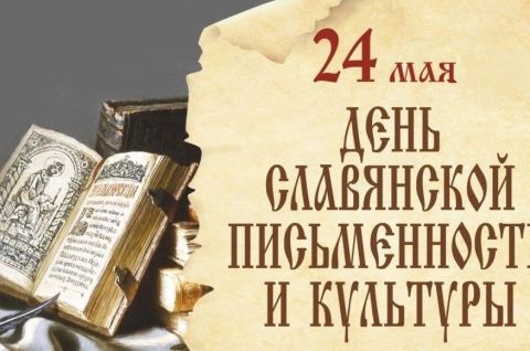 Как появилась русская азбука