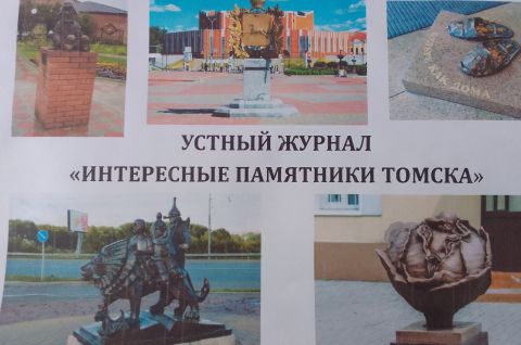Интересные памятники Томска