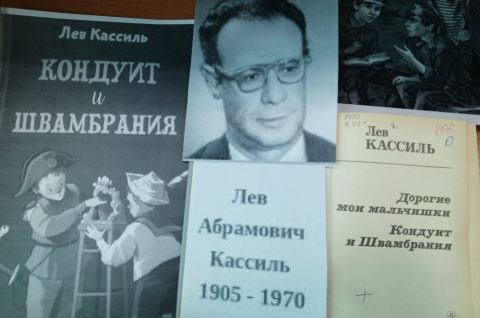 «Дорогами мечты и поиска»