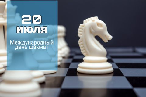 Игра королей