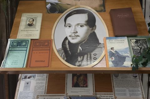 Путешествие в мир Лермонтова