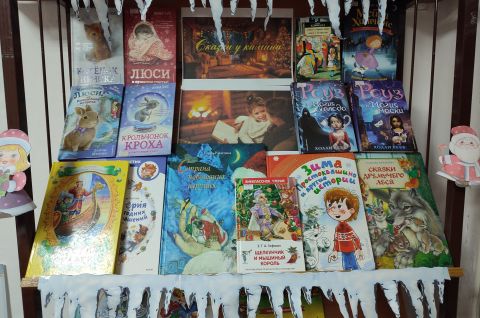 Сказки у камина