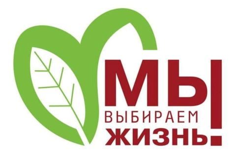Здоровая страна начинается с тебя!