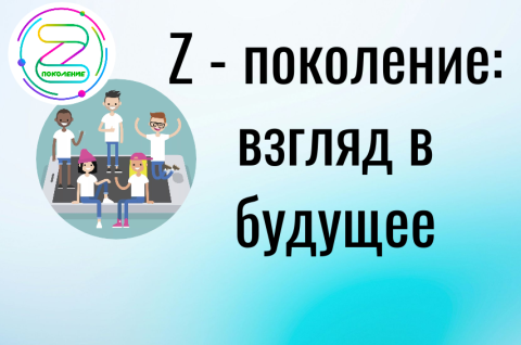 О молодежи — для молодежи