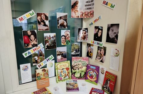 Мамы разные нужны – мамы разные важны!