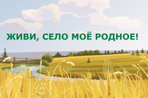 Встречи с родным краем начинаются с детства