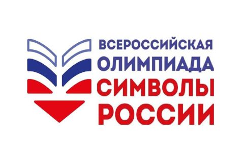 Итоги I этапа Всероссийской олимпиады 