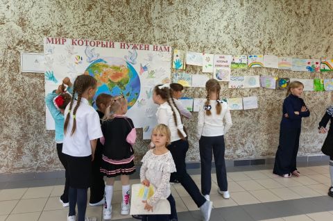 «Мир, который нужен нам»