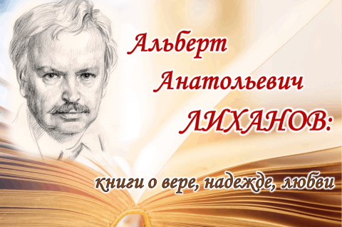 «Книги, несущие добро»