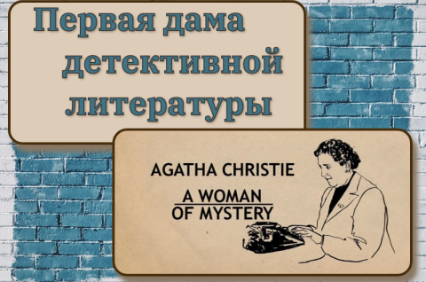 Хотите попробовать себя в роли сыщика?
