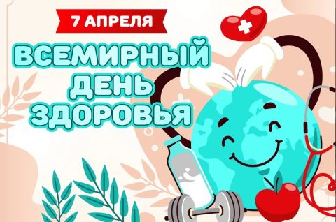 В гостях у доктора Градусника