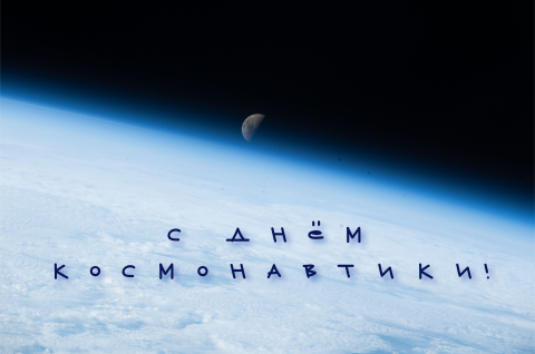 «Путешествие к звёздам»