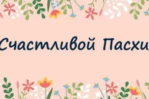 Пасхальный декор своими руками