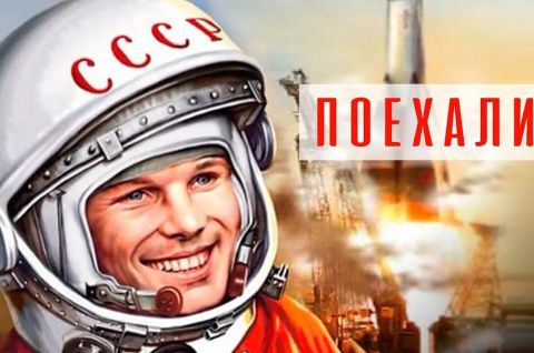 НЕДЕЛЯ КОСМОСА