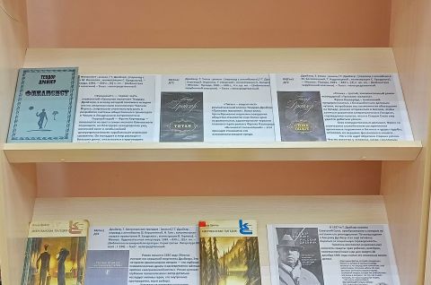 «Американская трагедия Теодора Драйзера»