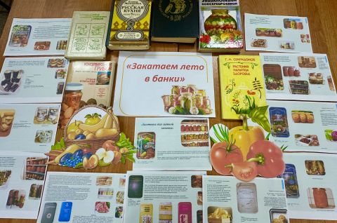 «Закатаем лето в банки»