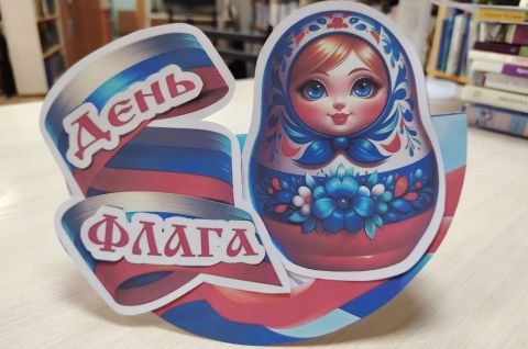 Детские улыбки и яркий триколор
