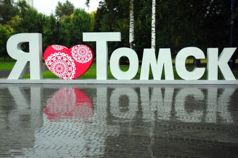 Томск исторический. Троицкий собор. Университет. Театр.