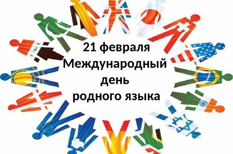 Сокровища родного языка