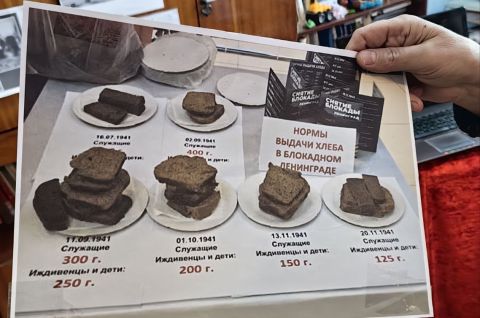 «Война. Блокада. Ленинград»