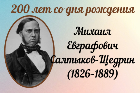 Автор мудрых сказок