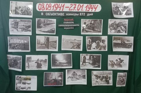 872 дня в объективе фотокамеры