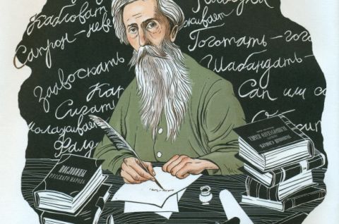 «Узревший душу языка»