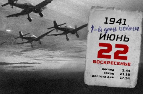 «Должны мы свято в памяти хранить»