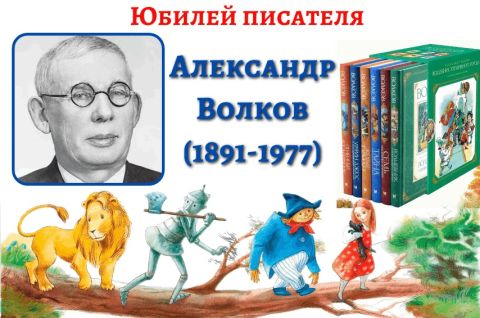 Путешествие по дороге из жёлтого кирпича