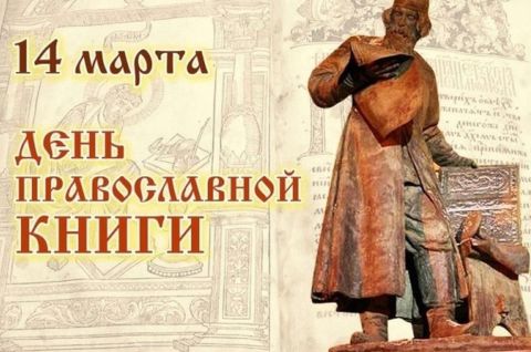 Живое слово мудрости духовной