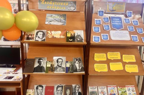 Поэтическая акварель