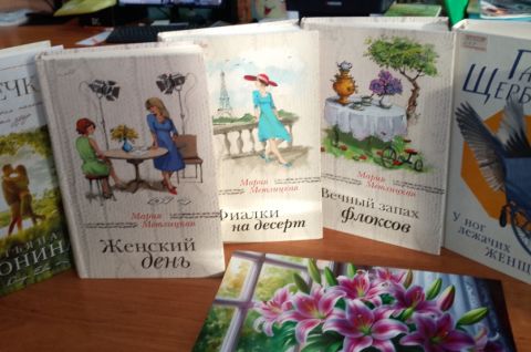 «Книги с женским характером»