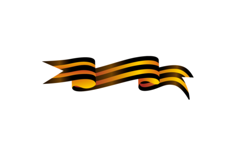 «Георгиевская лента для бойца»