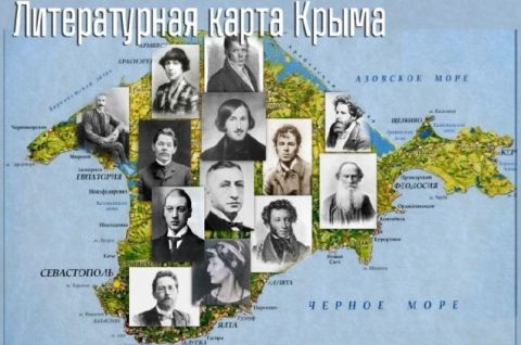 Очарованные Крымом