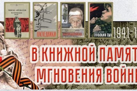 Трудный путь к Победе