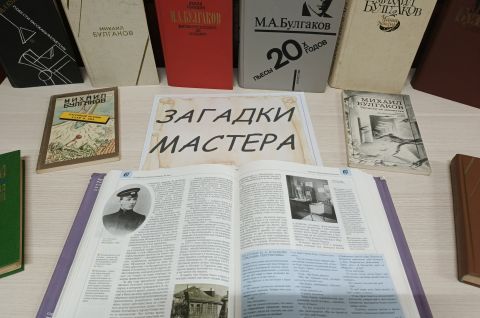Загадки мастера