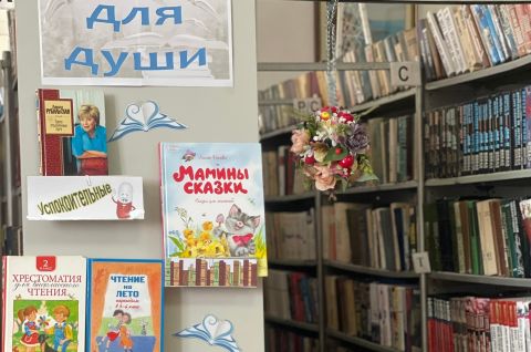 Лекарство для души