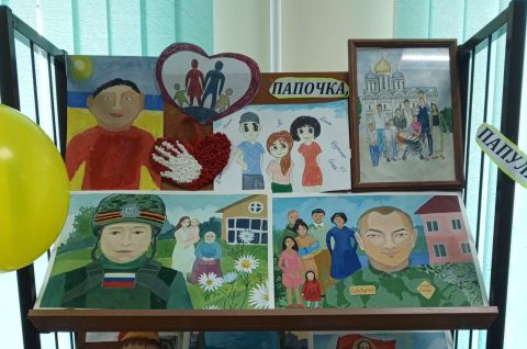 «Мой замечательный папа»