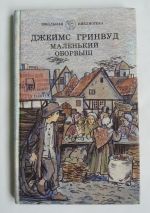 155 лет