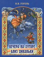 190 лет
